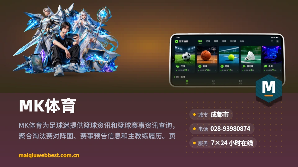 走进MK体育